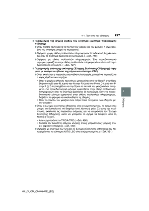 Page 297