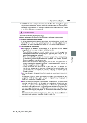 Page 299
