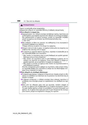 Page 300