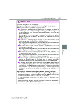 Page 301