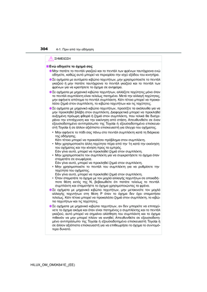 Page 304