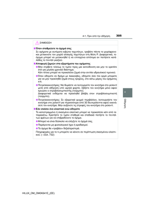 Page 305