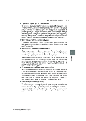 Page 313