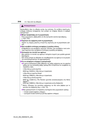 Page 314