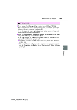 Page 321