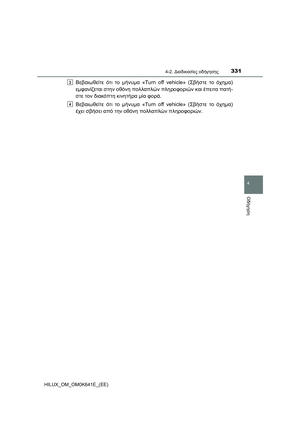 Page 331