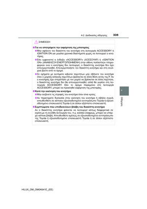 Page 335
