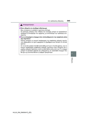 Page 343