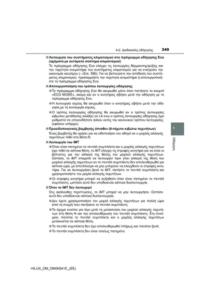 Page 349