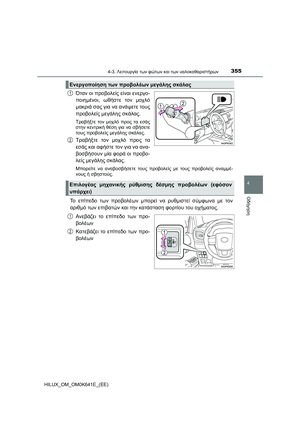 Page 355