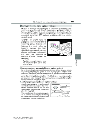 Page 357