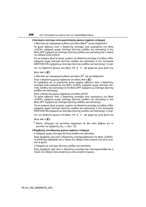 Page 358
