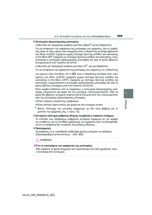 Page 359