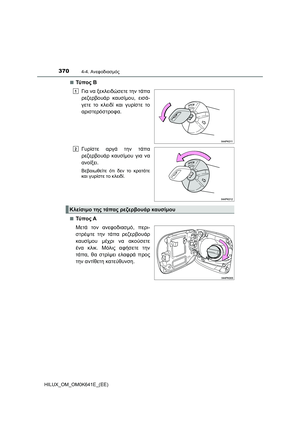 Page 370