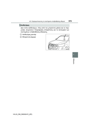 Page 373