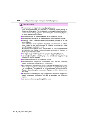 Page 376