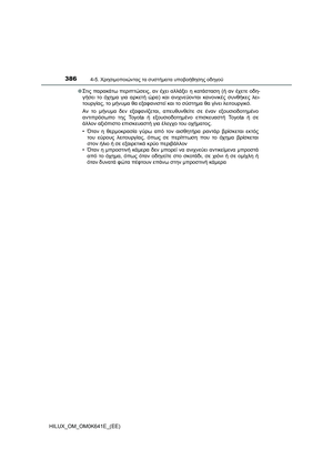 Page 386
