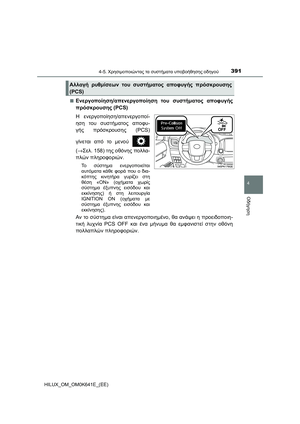 Page 391