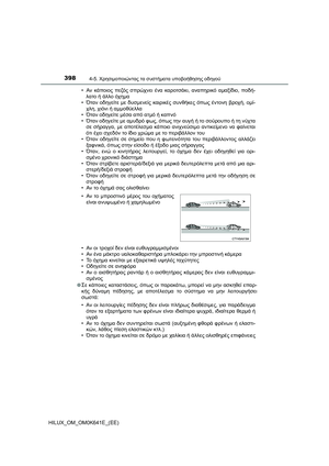 Page 398