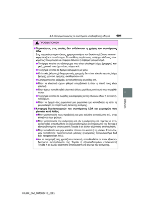 Page 401