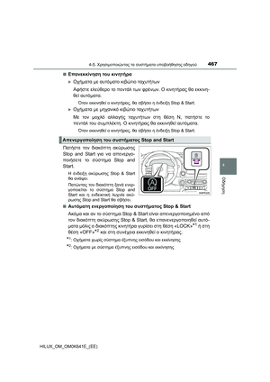 Page 467