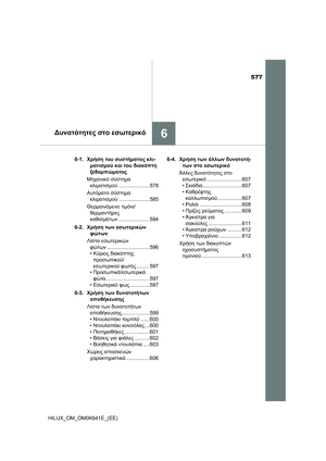 Page 577