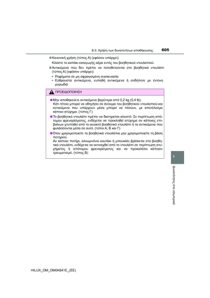 Page 605