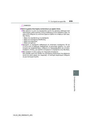 Page 619