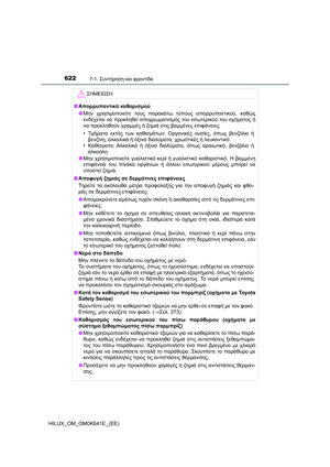 Page 622