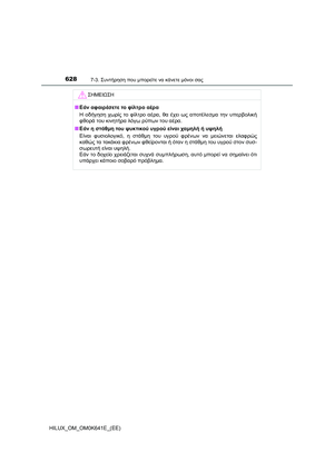 Page 628