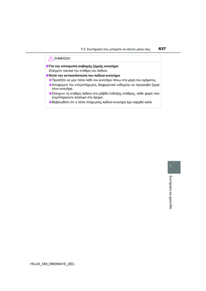 Page 637