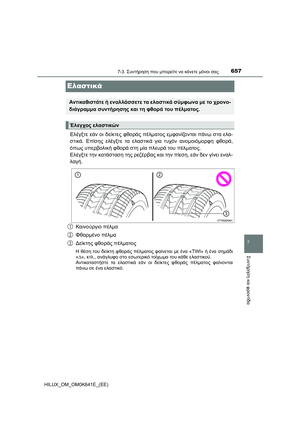 Page 657