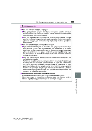 Page 663