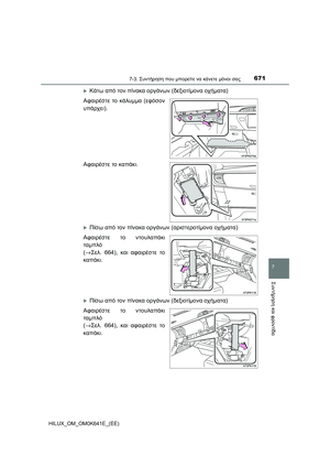 Page 671