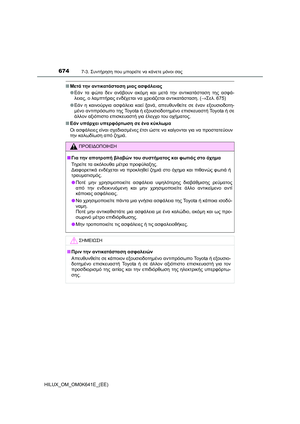 Page 674