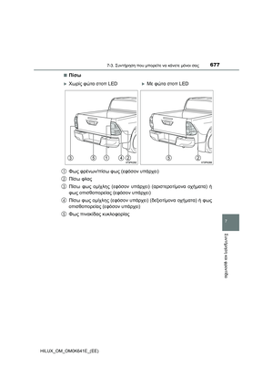 Page 677