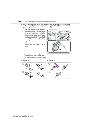 Page 684