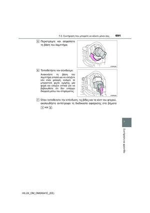 Page 691