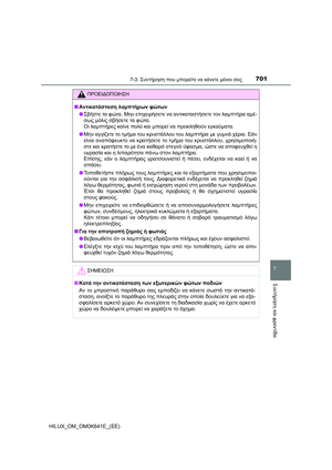 Page 701
