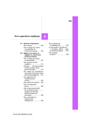 Page 703