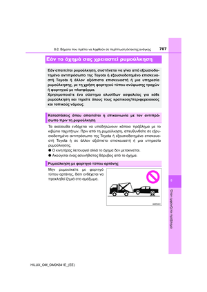 Page 707
