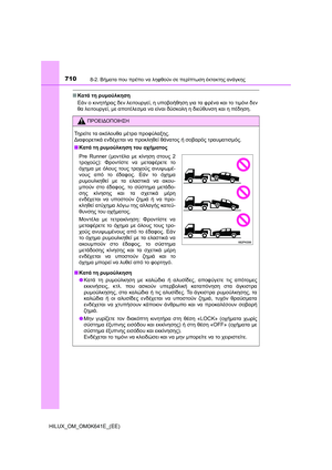 Page 710