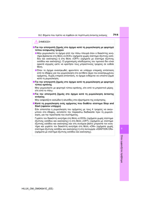 Page 711