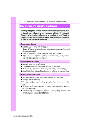 Page 712