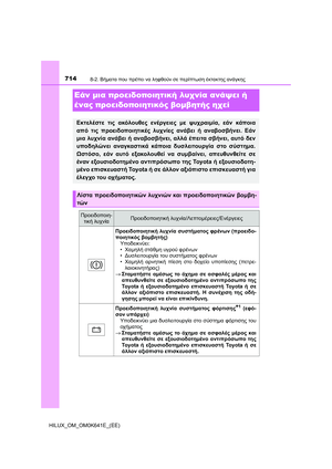 Page 714