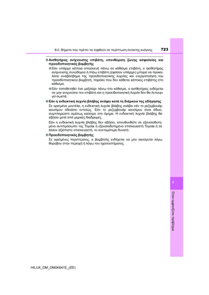 Page 723