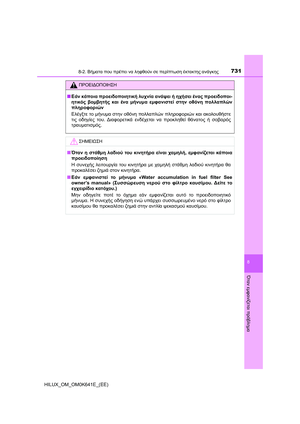 Page 731