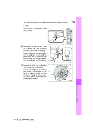 Page 741