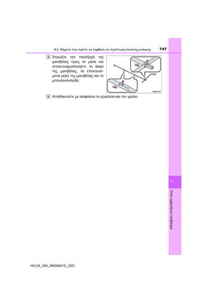 Page 747