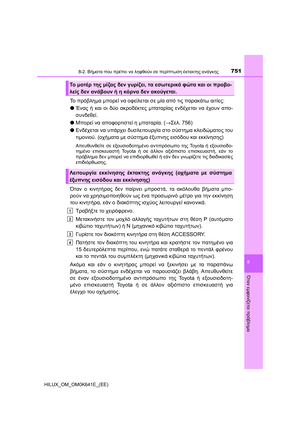 Page 751